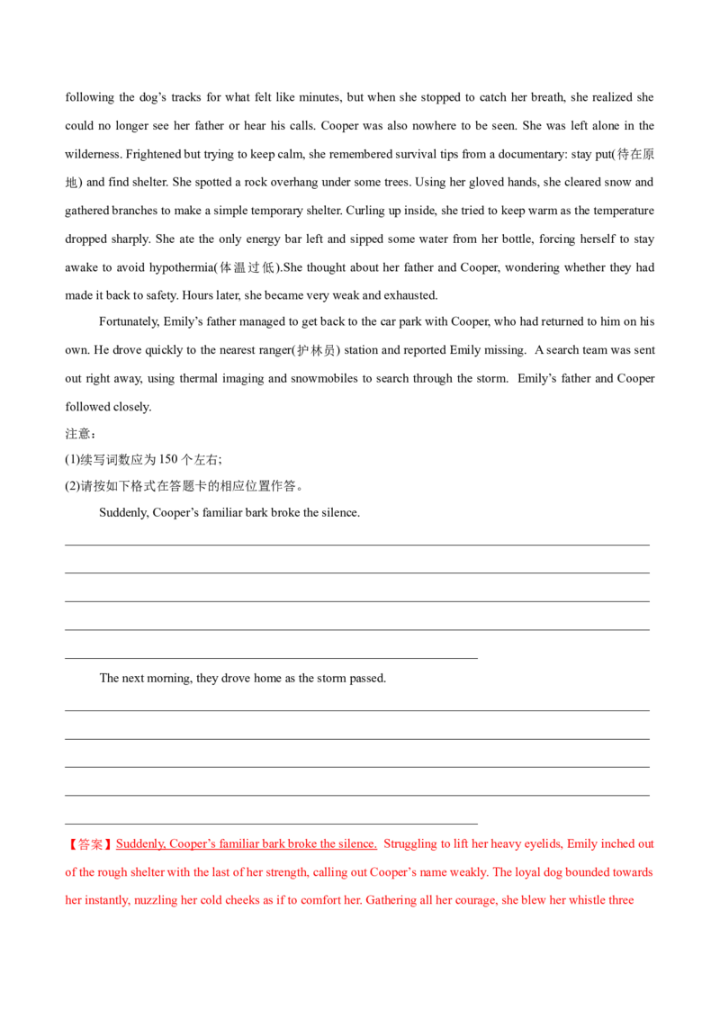 《2026年高考英语三轮押题09：读后续写（新高考通用）（教师版）_高考一二三轮复习_英语_2027年高考英语专项更新中_122027年高考英语三轮冲刺终极押题训练（新高考通用）》第5页预览