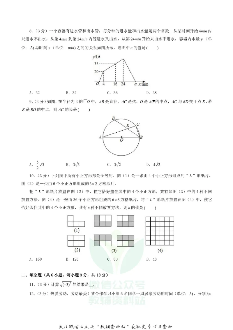 《2020湖北省武汉市中考数学真题及答案_初高中资料库_初中资料库（转存避免链接过期失效）_初中数学》第2页预览