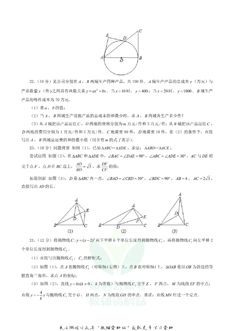 《2020湖北省武汉市中考数学真题及答案_初高中资料库_初中资料库（转存避免链接过期失效）_初中数学》第5页预览