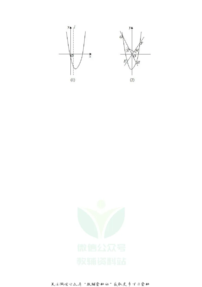 《2020湖北省武汉市中考数学真题及答案_初高中资料库_初中资料库（转存避免链接过期失效）_初中数学》第6页预览