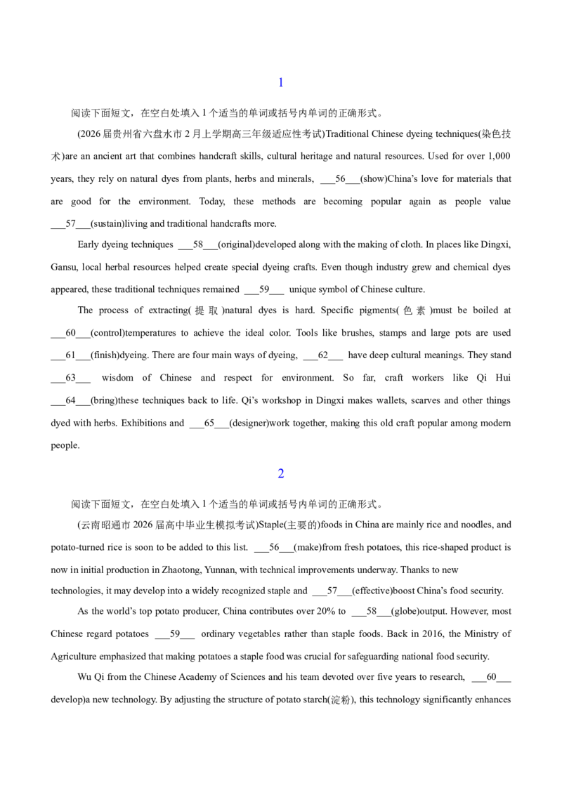 《二模前强化练05语法填空（学生版）_高考一二三轮复习_英语_2026年-英语高考专项复习_252026年高考英语终极对决锦囊·三年真题解读》第3页预览
