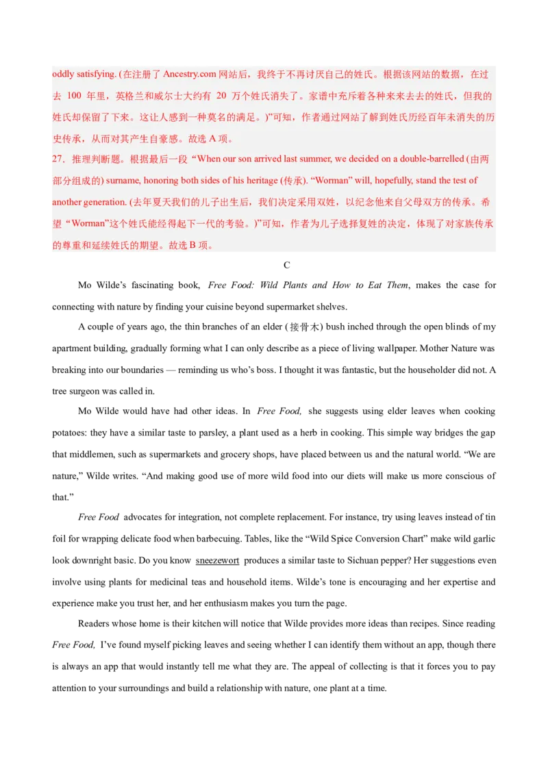 《2026年高考第一次模拟考试（教师版）_高考一二三轮复习_英语_2026年-英语高考专项复习_202026年高考英语模拟考试_高考英语第一次模拟考试（浙江专用）》第10页预览