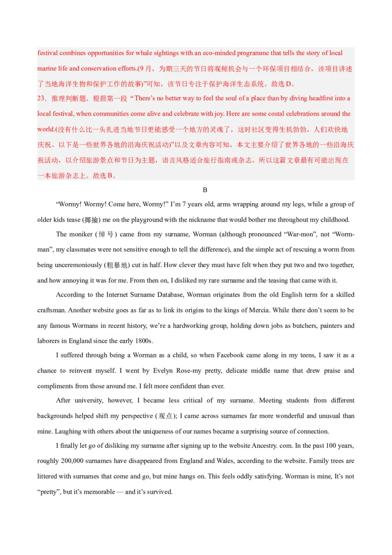 《2026年高考第一次模拟考试（教师版）_高考一二三轮复习_英语_2026年-英语高考专项复习_202026年高考英语模拟考试_高考英语第一次模拟考试（浙江专用）》第8页预览