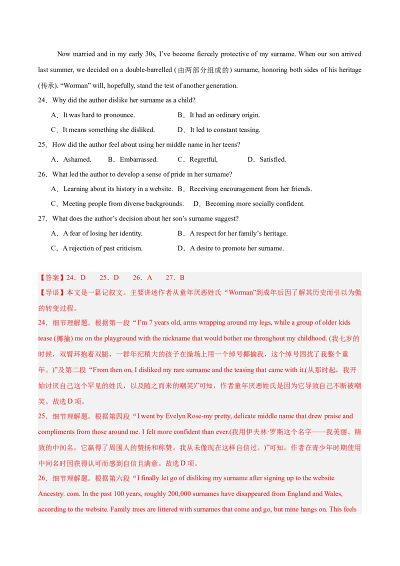 《2026年高考第一次模拟考试（教师版）_高考一二三轮复习_英语_2026年-英语高考专项复习_202026年高考英语模拟考试_高考英语第一次模拟考试（浙江专用）》第9页预览