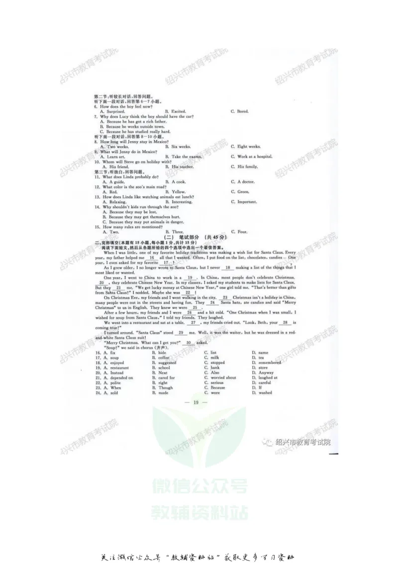 《2020浙江绍兴中考英语真题及答案_初高中资料库_初中资料库（转存避免链接过期失效）_初中英语》第2页预览