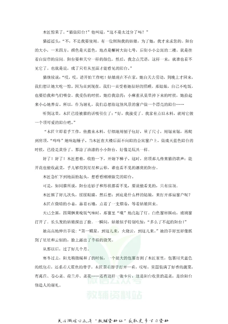 《2020浙江省台州市中考语文真题及答案_初高中资料库_初中资料库（转存避免链接过期失效）_初中语文》第3页预览