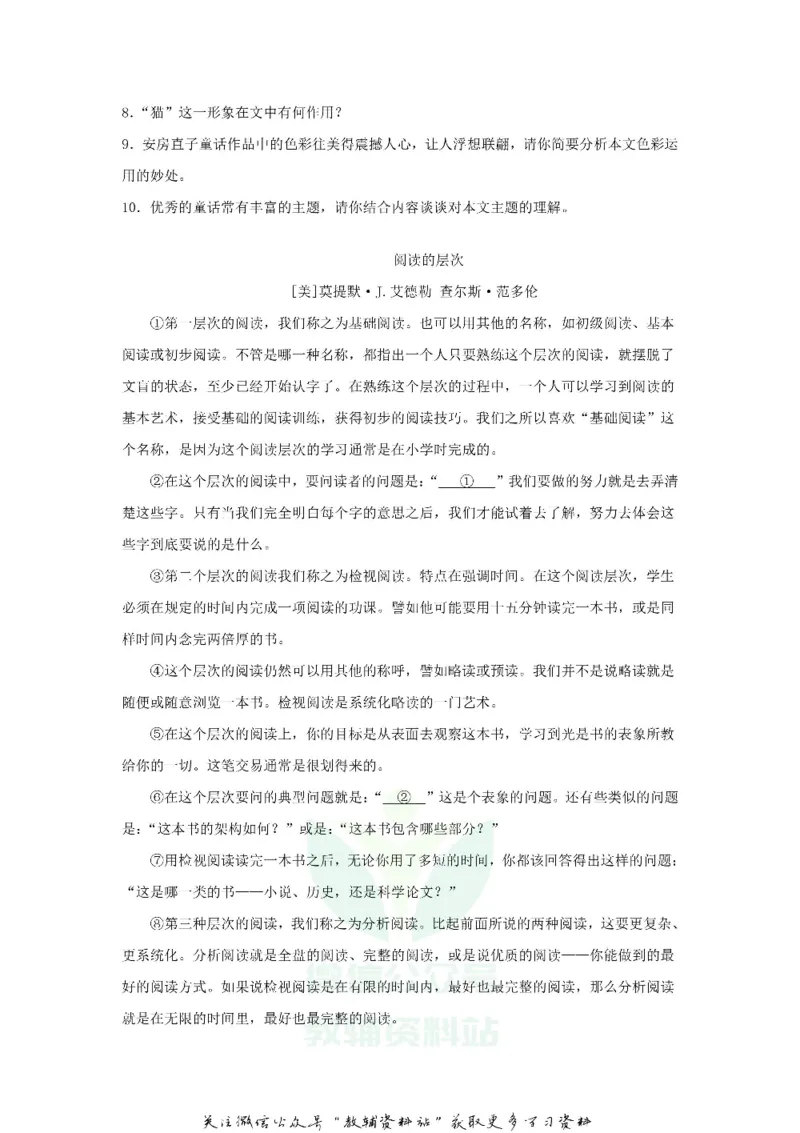 《2020浙江省台州市中考语文真题及答案_初高中资料库_初中资料库（转存避免链接过期失效）_初中语文》第5页预览