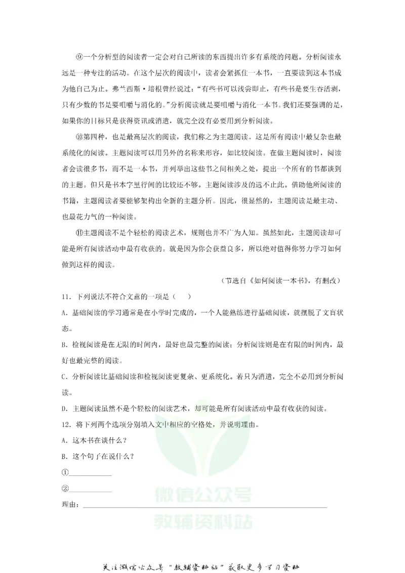 《2020浙江省台州市中考语文真题及答案_初高中资料库_初中资料库（转存避免链接过期失效）_初中语文》第6页预览