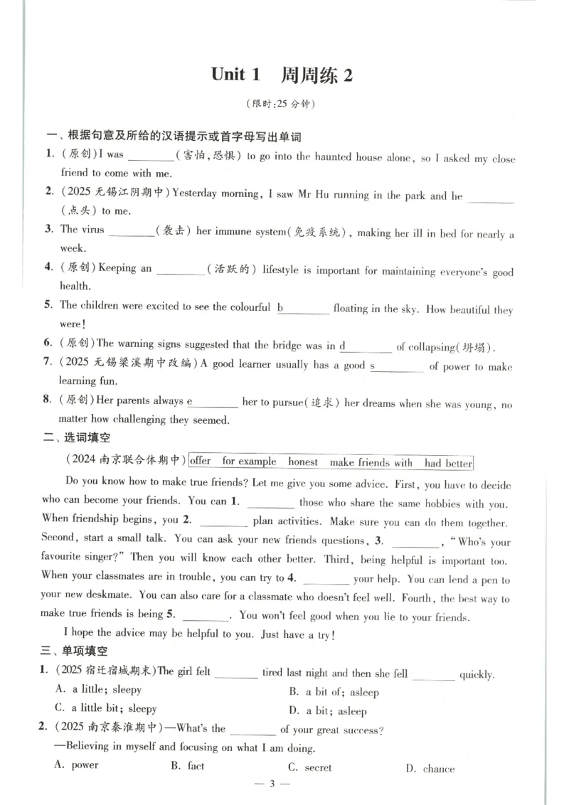 《周周练_2026秋初中教辅合集_2026秋小题狂做_2027《小题狂做•提优版》8上英语（译林版）》第3页预览