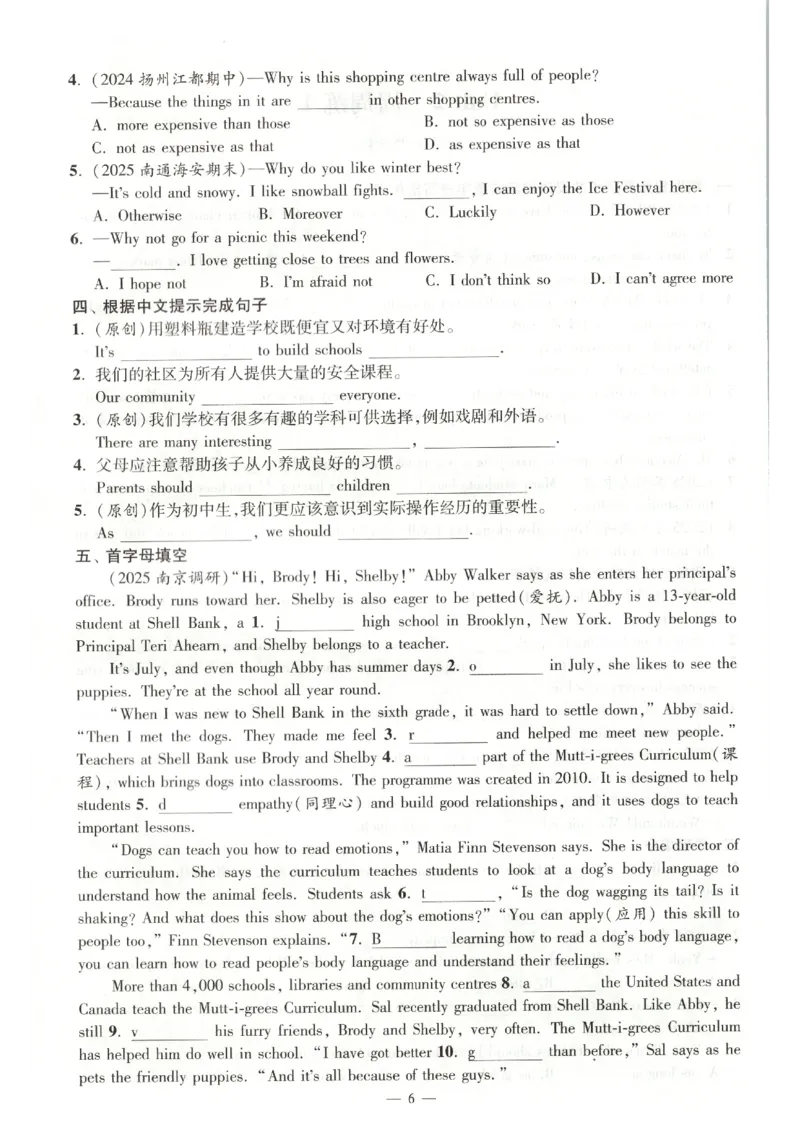 《周周练_2026秋初中教辅合集_2026秋小题狂做_2027《小题狂做•提优版》8上英语（译林版）》第6页预览