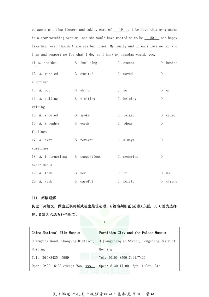 《2020山东省青岛市中考英语真题及答案_初高中资料库_初中资料库（转存避免链接过期失效）_初中英语》第3页预览