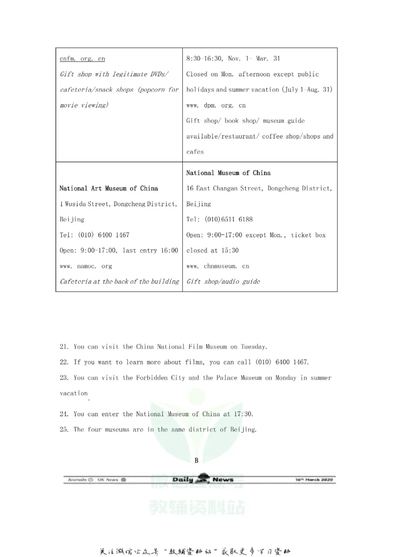 《2020山东省青岛市中考英语真题及答案_初高中资料库_初中资料库（转存避免链接过期失效）_初中英语》第4页预览