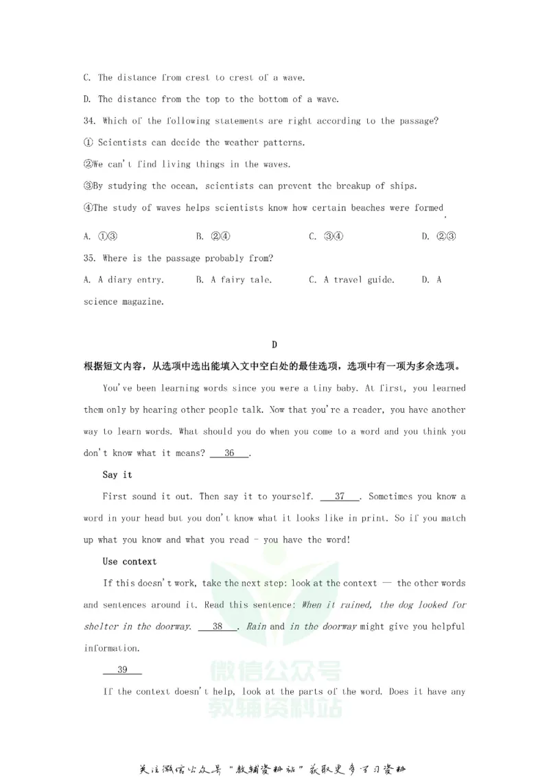 《2020山东省青岛市中考英语真题及答案_初高中资料库_初中资料库（转存避免链接过期失效）_初中英语》第8页预览