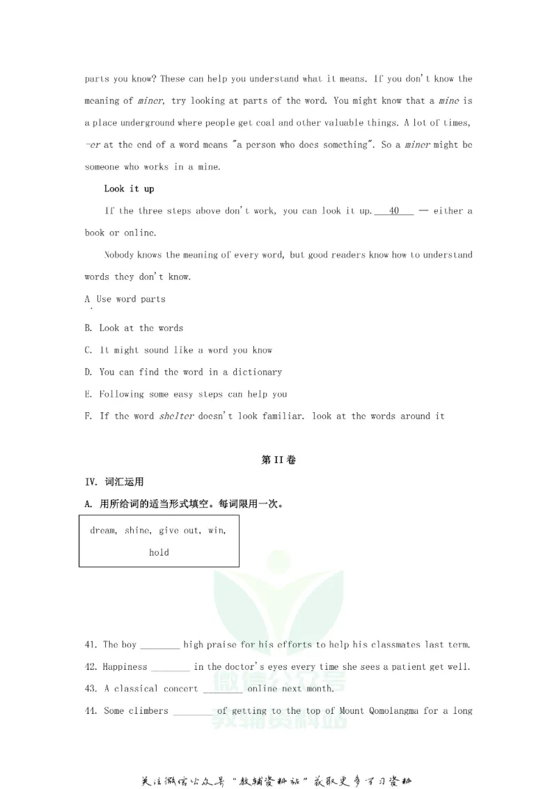 《2020山东省青岛市中考英语真题及答案_初高中资料库_初中资料库（转存避免链接过期失效）_初中英语》第9页预览
