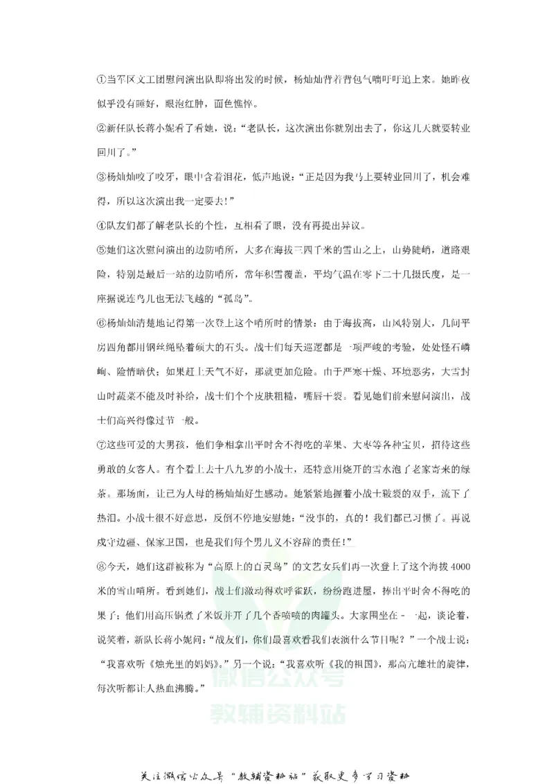 《2020西藏拉萨中考语文真题及答案_初高中资料库_初中资料库（转存避免链接过期失效）_初中语文》第3页预览