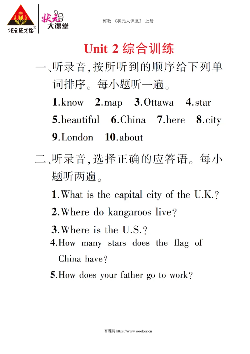 《Unit2综合训练听力材料_26春小学语数英道科各版本《课件+教案》_26春人教版语数《状元大课堂》课件+教案_25秋_英语《状元大课堂》教案+课件冀教25秋_五上_综合训练_Unit2综合训练》第1页预览