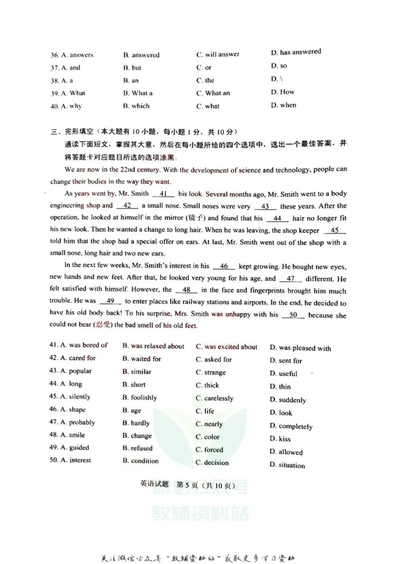 《2020广东云浮中考英语真题及答案_初高中资料库_初中资料库（转存避免链接过期失效）_初中英语》第5页预览