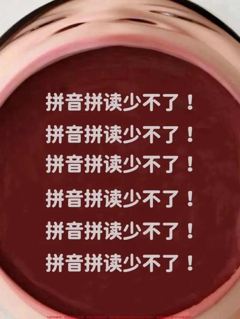 《拼音拼读少不了。学习拼音没有捷径,每天一页,拼音拼读训练,拼音成功过关。#一年级#语文#拼音拼读#家长必读#家长收藏孩子受益》第1页预览