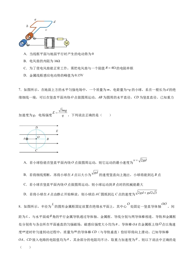 《福建省高考物理强化练习卷05_高考一二三轮复习_物理_2026年-物理高考专项复习_42026年福建省高考物理强化练习卷》第3页预览
