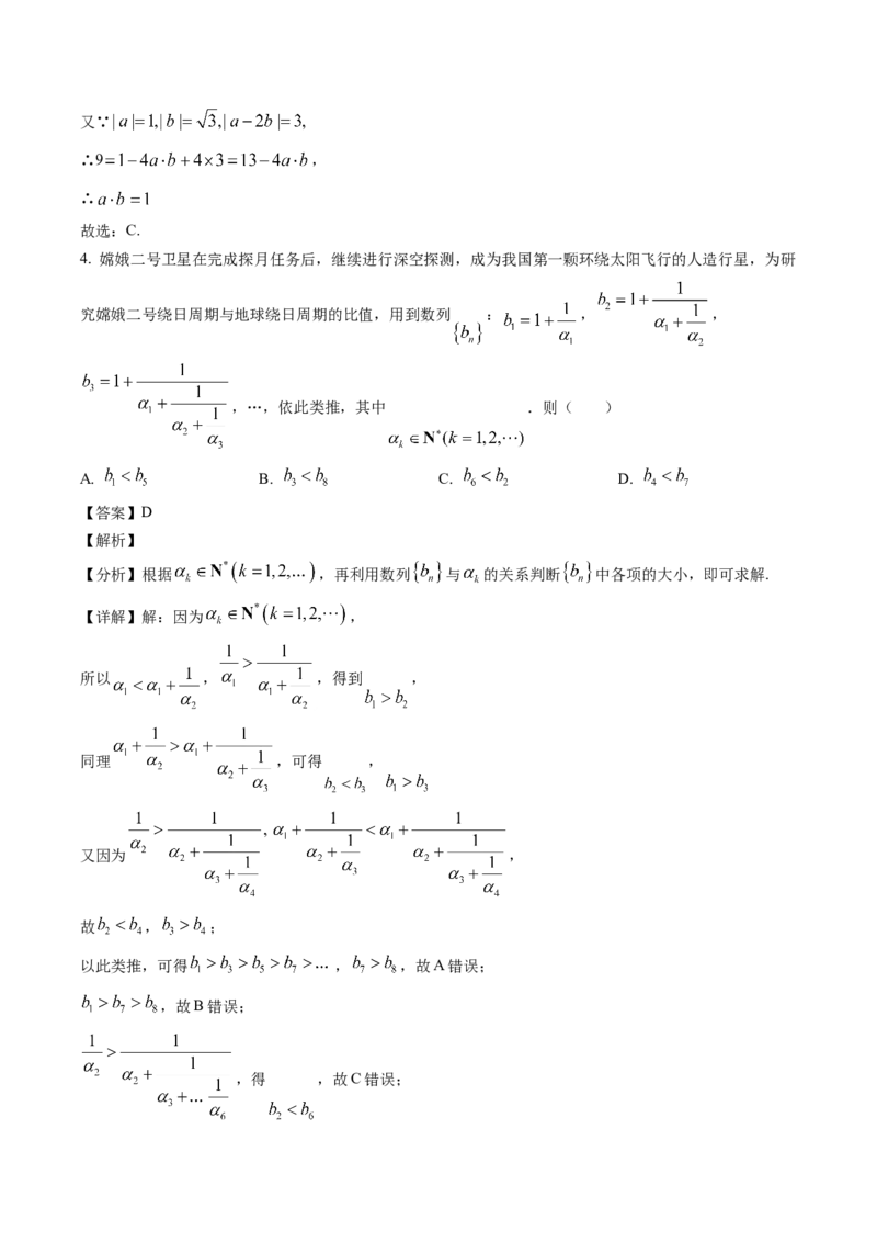 《2022年全国统一高考理科数学解析（全国乙卷）_初高中资料库_高中资料库（转存避免链接过期失效）_高中数学》第2页预览