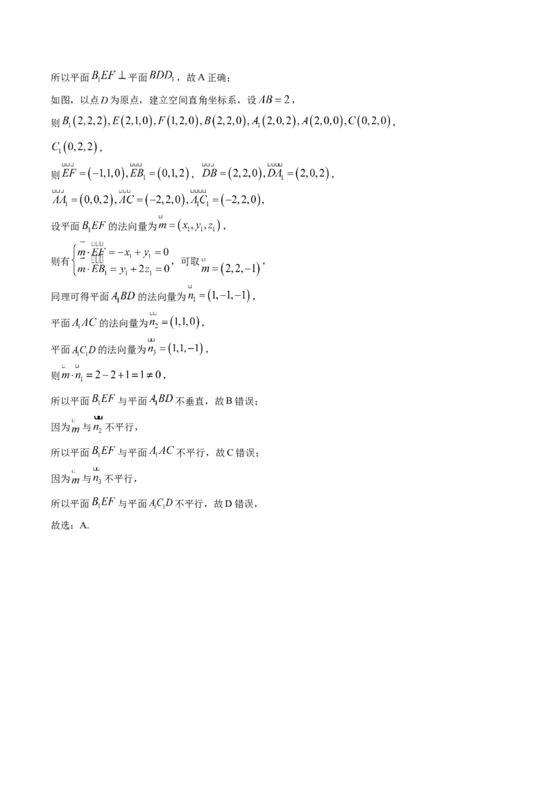 《2022年全国统一高考理科数学解析（全国乙卷）_初高中资料库_高中资料库（转存避免链接过期失效）_高中数学》第5页预览