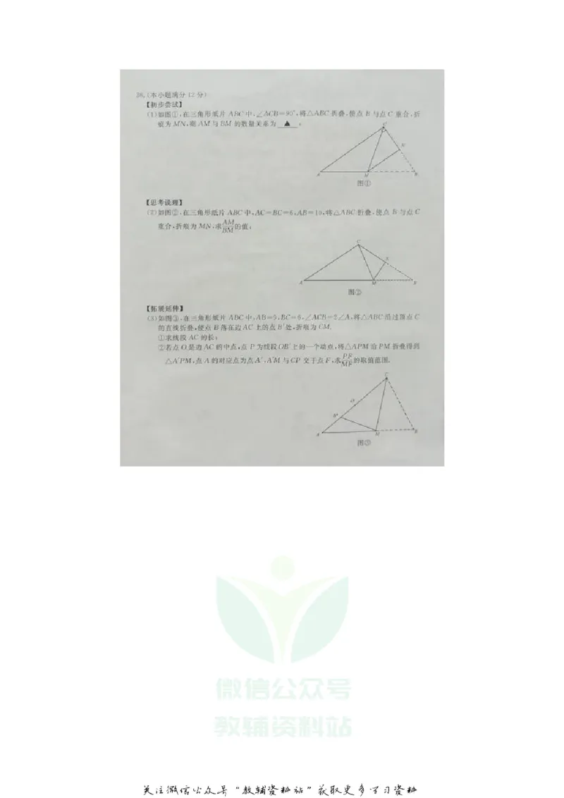 《2020江苏淮安中考数学真题及答案_初高中资料库_初中资料库（转存避免链接过期失效）_初中数学》第5页预览