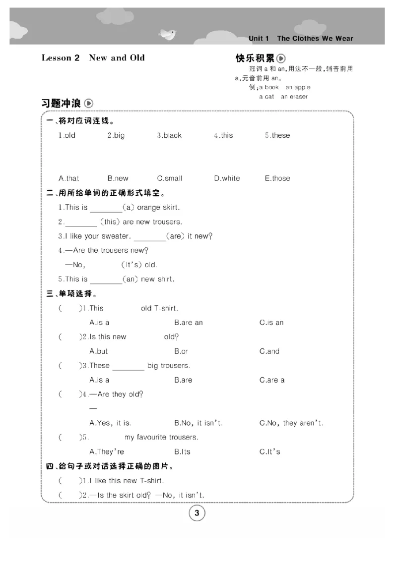 《四（上）英语套卷（冀教版）_4年级上册同步教辅_4上-英语_四上英语冀教版资料》第6页预览