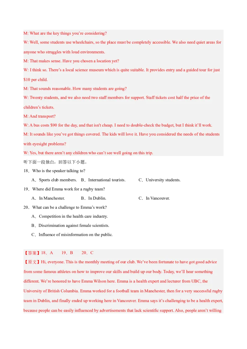《2026年高考英语第二次模拟考试（全国一卷）（教师版）_高考一二三轮复习_英语_2027年高考英语专项更新中_142027届高考英语第二次模拟考试练习卷》第5页预览