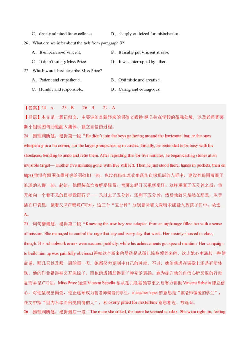 《2026年高考英语第二次模拟考试（全国一卷）（教师版）_高考一二三轮复习_英语_2027年高考英语专项更新中_142027届高考英语第二次模拟考试练习卷》第9页预览