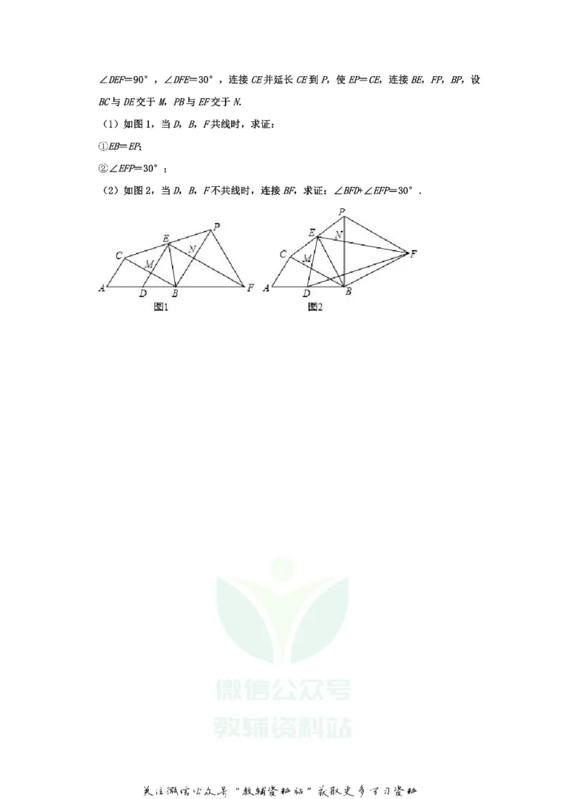 《2020湖南常德中考数学真题及答案_初高中资料库_初中资料库（转存避免链接过期失效）_初中数学》第6页预览