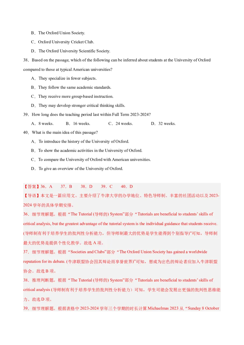 《2026年高考英语第二次模拟考试（天津卷）（教师版）_高考一二三轮复习_英语_2027年高考英语专项更新中_142027届高考英语第二次模拟考试练习卷》第10页预览