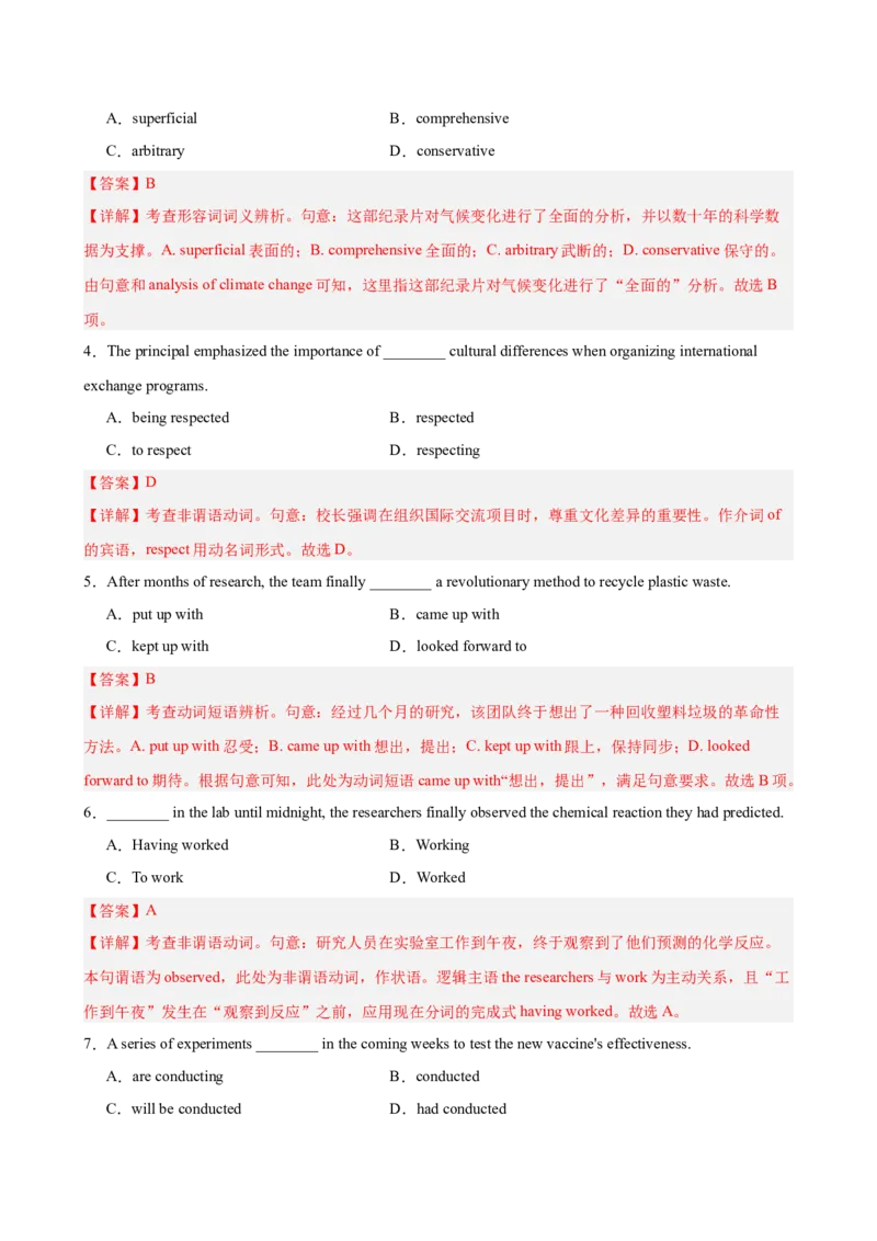 《2026年高考英语第二次模拟考试（天津卷）（教师版）_高考一二三轮复习_英语_2027年高考英语专项更新中_142027届高考英语第二次模拟考试练习卷》第2页预览