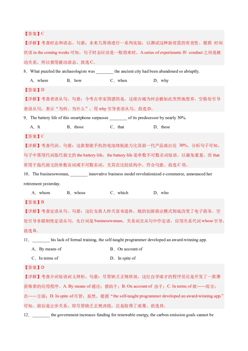 《2026年高考英语第二次模拟考试（天津卷）（教师版）_高考一二三轮复习_英语_2027年高考英语专项更新中_142027届高考英语第二次模拟考试练习卷》第3页预览