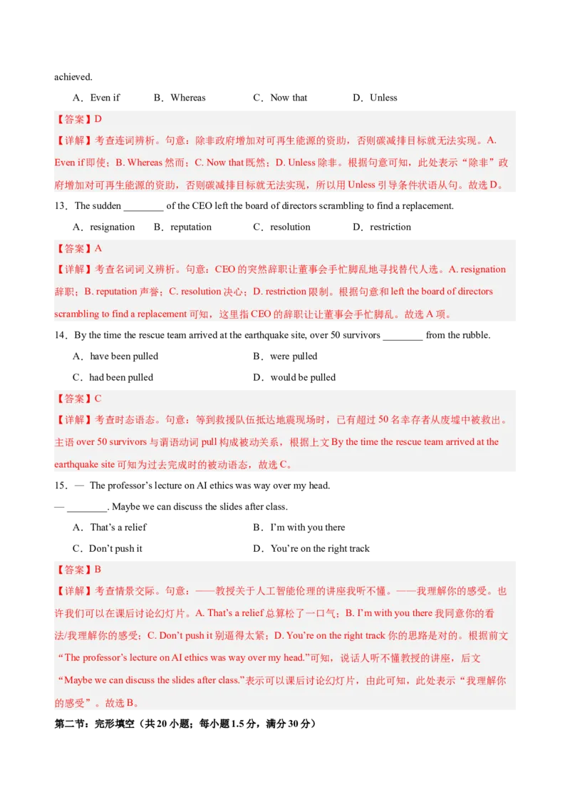 《2026年高考英语第二次模拟考试（天津卷）（教师版）_高考一二三轮复习_英语_2027年高考英语专项更新中_142027届高考英语第二次模拟考试练习卷》第4页预览
