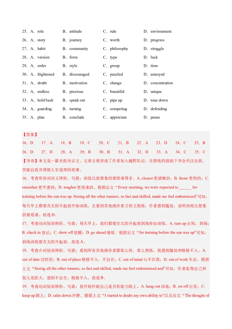 《2026年高考英语第二次模拟考试（天津卷）（教师版）_高考一二三轮复习_英语_2027年高考英语专项更新中_142027届高考英语第二次模拟考试练习卷》第6页预览