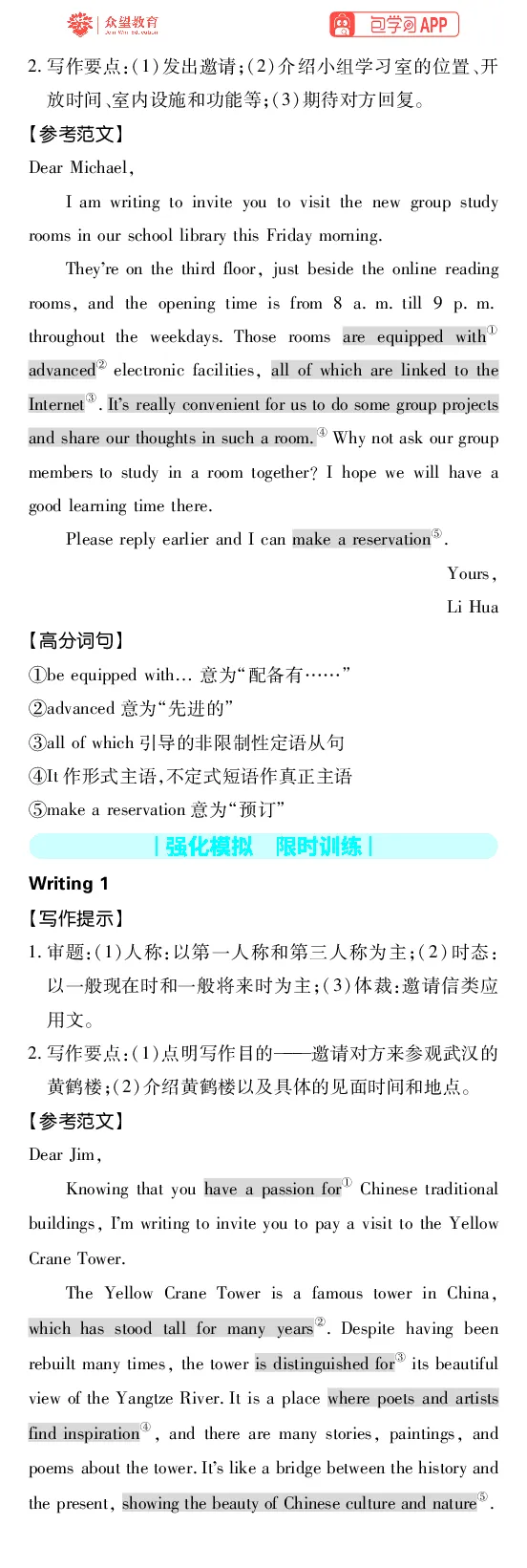 《专题17_2027高中必刷题_必刷题2027_2027高一高二必刷题_高考必刷题_高中必刷题_2027版高中《必刷题600分考点700分考法》（全科）_27版英语_英语答案》第3页预览