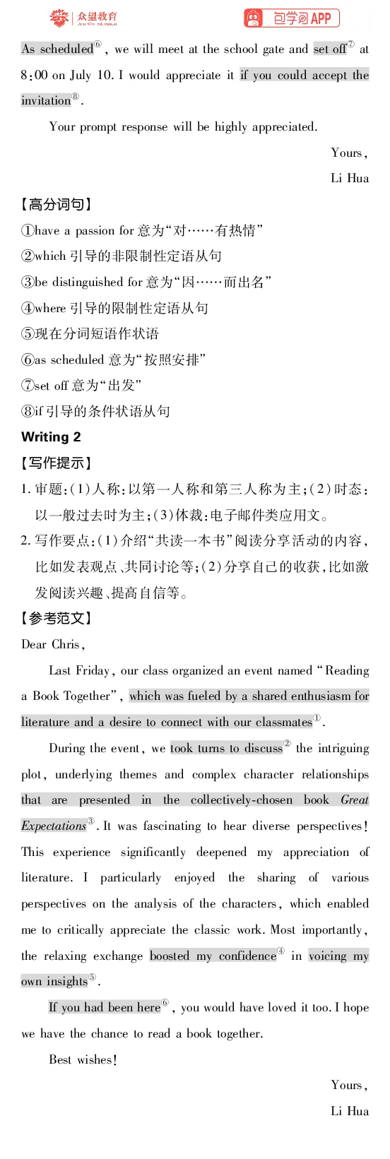《专题17_2027高中必刷题_必刷题2027_2027高一高二必刷题_高考必刷题_高中必刷题_2027版高中《必刷题600分考点700分考法》（全科）_27版英语_英语答案》第4页预览