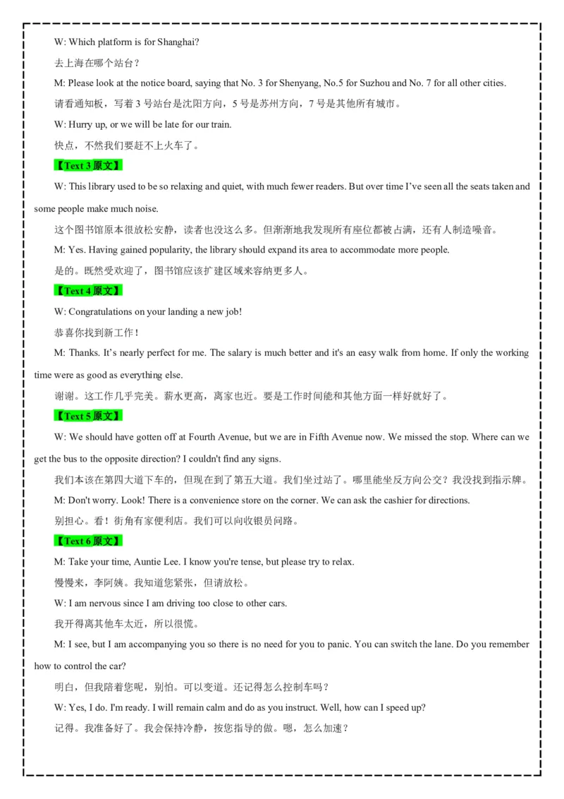 《全卷翻译+答案解析——湖南省华大新高考联盟2025-2026学年高三上学期9月教学质量测评英语试题_高考一二三轮复习_英语_2026年-英语高考专项复习》第3页预览