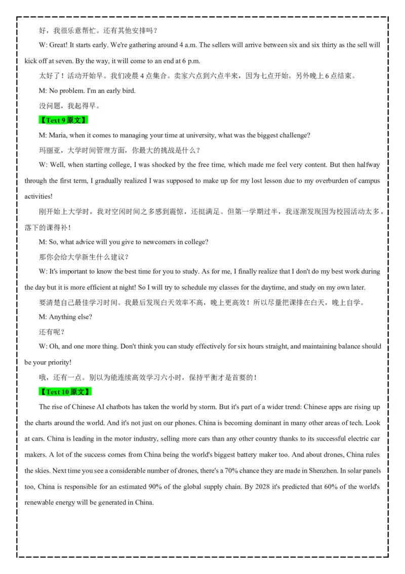 《全卷翻译+答案解析——湖南省华大新高考联盟2025-2026学年高三上学期9月教学质量测评英语试题_高考一二三轮复习_英语_2026年-英语高考专项复习》第5页预览
