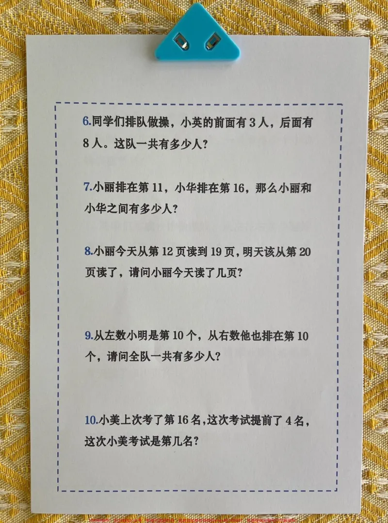 《一年级数学排队问题解题技巧和练习‼️。排队问题是一年级常考必考题型,也是孩子的易错难点,这份资料包含解题技巧和大量练习,打印一份给孩子练起来❗️#一年级数学#一年级数学上册#排队问题#一年级排队问题#易错难点》第3页预览