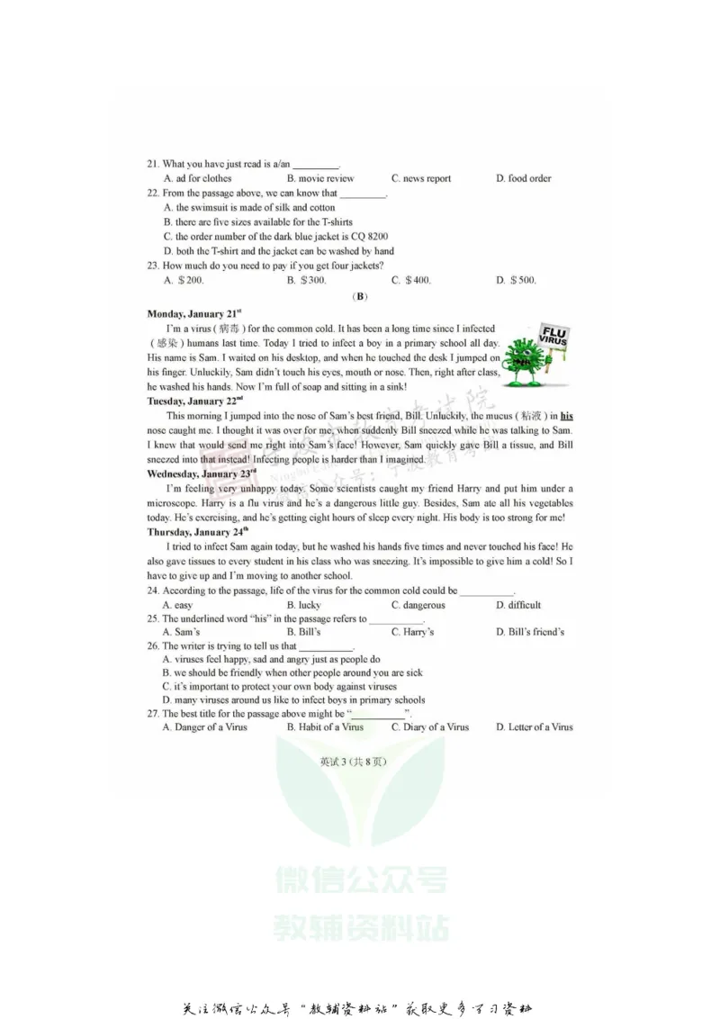《2020浙江宁波中考英语真题及答案_初高中资料库_初中资料库（转存避免链接过期失效）_初中英语》第3页预览