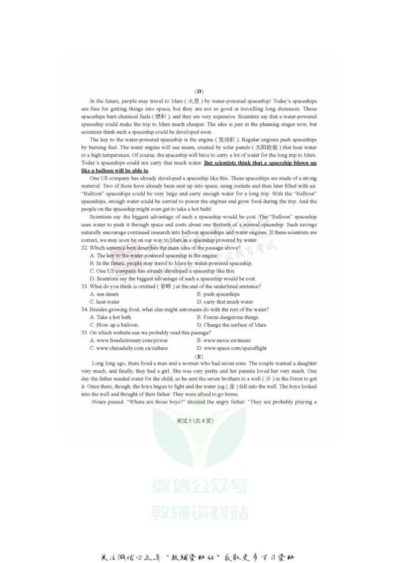 《2020浙江宁波中考英语真题及答案_初高中资料库_初中资料库（转存避免链接过期失效）_初中英语》第5页预览