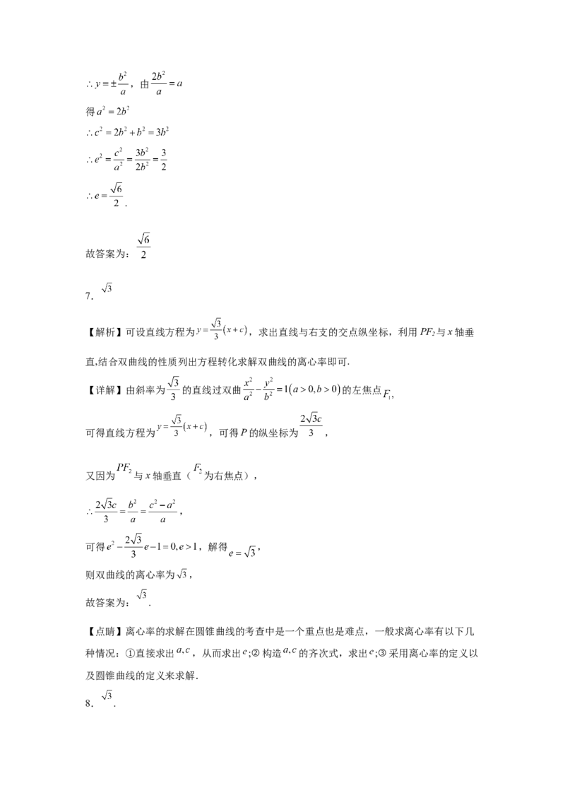 《2024年新课标全国Ⅰ卷数学真题变式题11-15_数学_专项复习_2024年_2024年数学真题变式题》第10页预览
