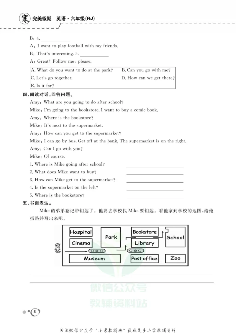 《快乐假期六年级寒假英语人教PEP版_07.小学语文、英语、数学专区_小学寒假教辅汇总_1~8年级快乐假期_6年级》第10页预览