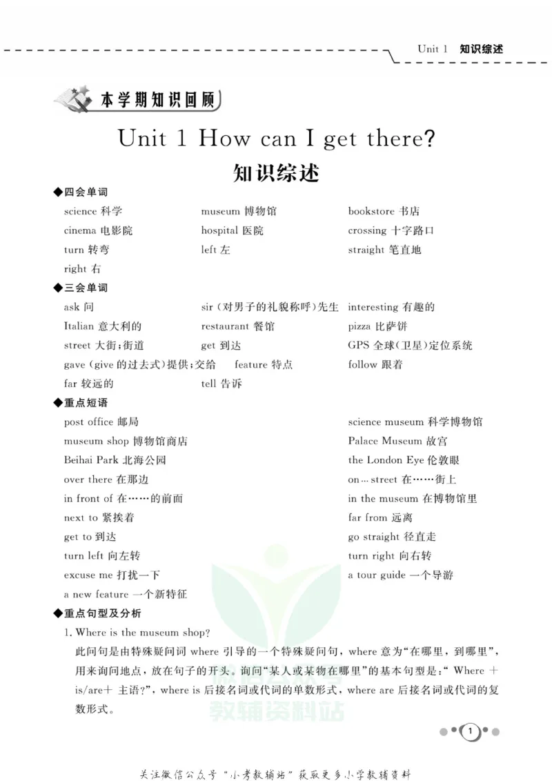 《快乐假期六年级寒假英语人教PEP版_07.小学语文、英语、数学专区_小学寒假教辅汇总_1~8年级快乐假期_6年级》第3页预览