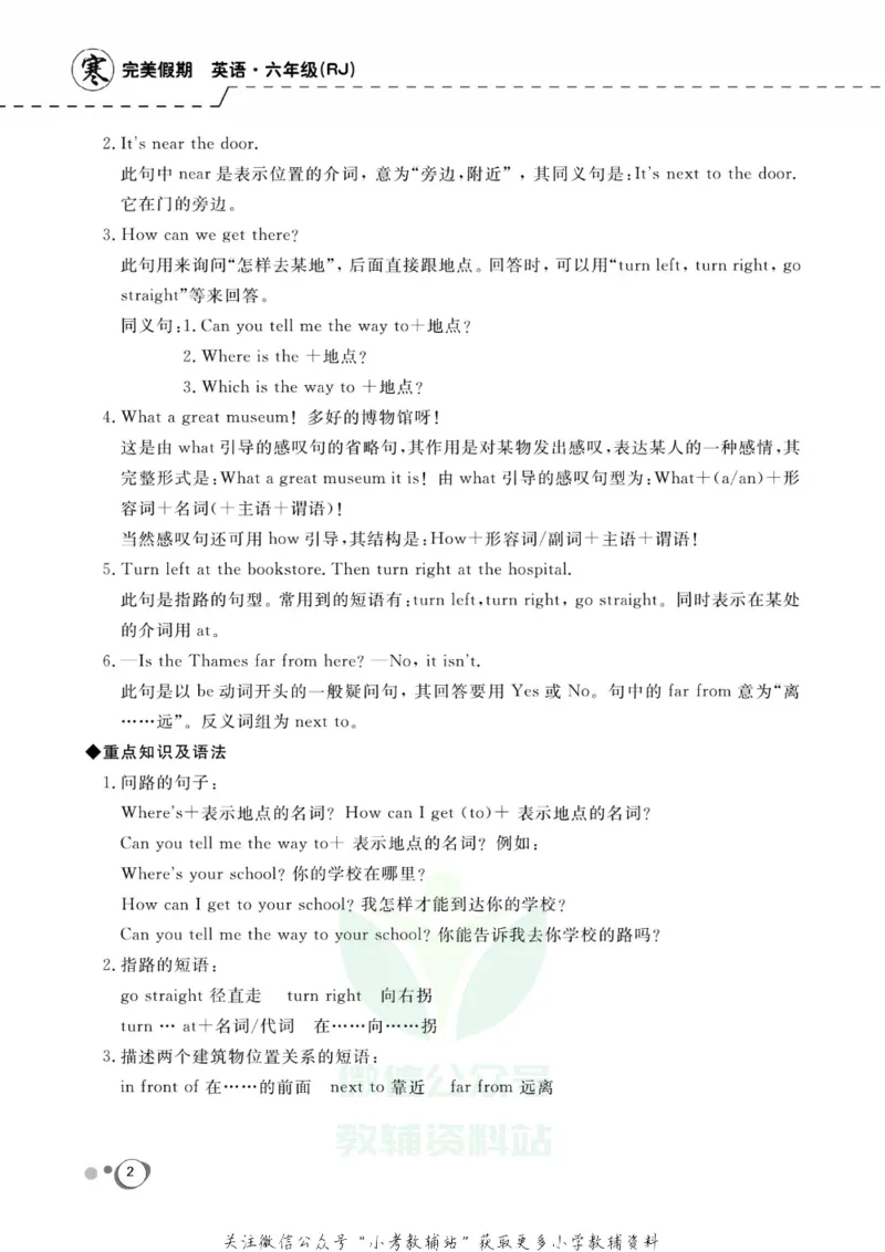 《快乐假期六年级寒假英语人教PEP版_07.小学语文、英语、数学专区_小学寒假教辅汇总_1~8年级快乐假期_6年级》第4页预览