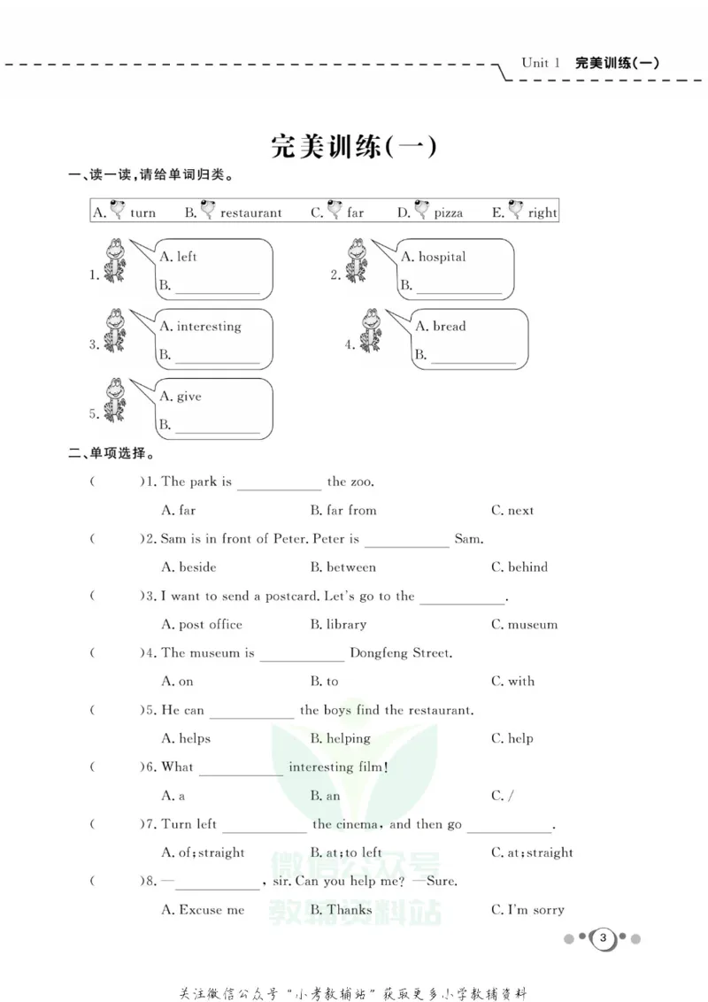 《快乐假期六年级寒假英语人教PEP版_07.小学语文、英语、数学专区_小学寒假教辅汇总_1~8年级快乐假期_6年级》第5页预览