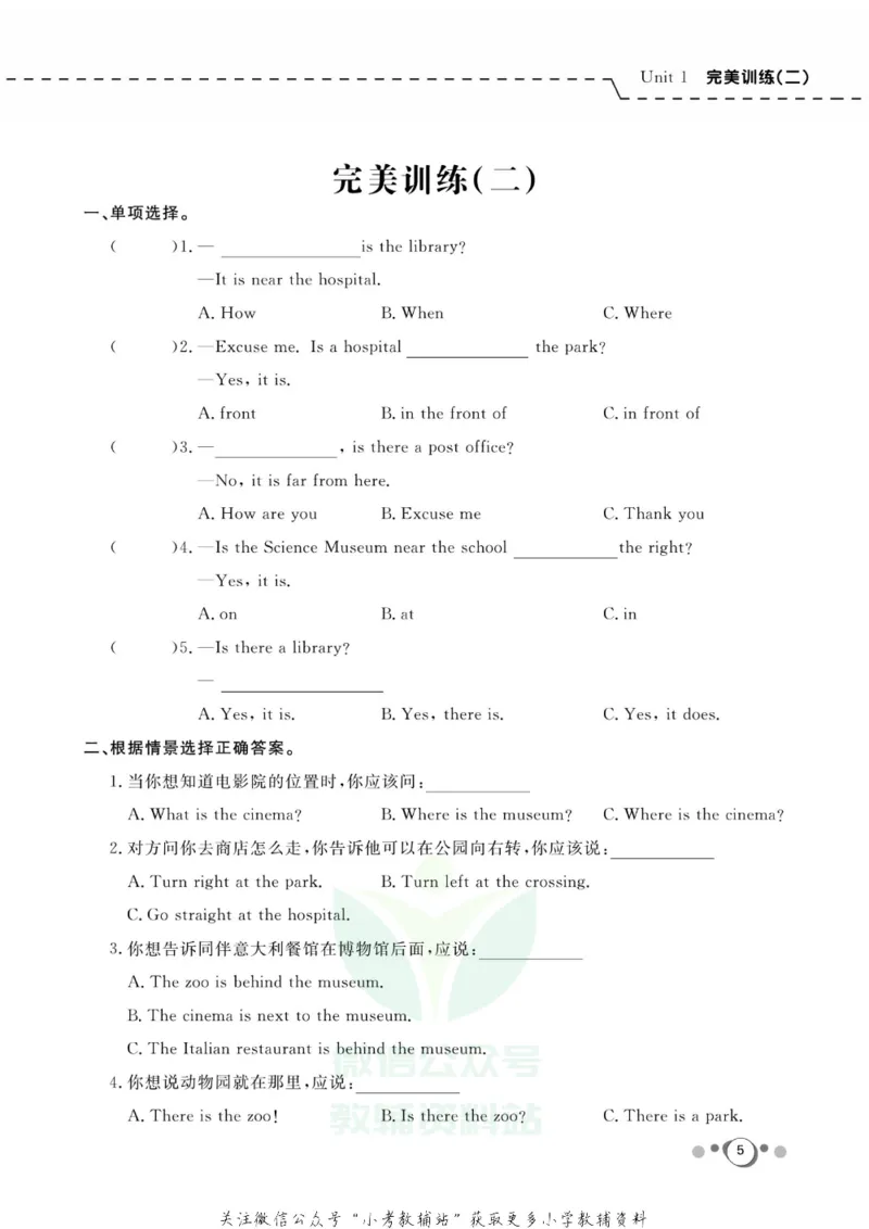 《快乐假期六年级寒假英语人教PEP版_07.小学语文、英语、数学专区_小学寒假教辅汇总_1~8年级快乐假期_6年级》第7页预览