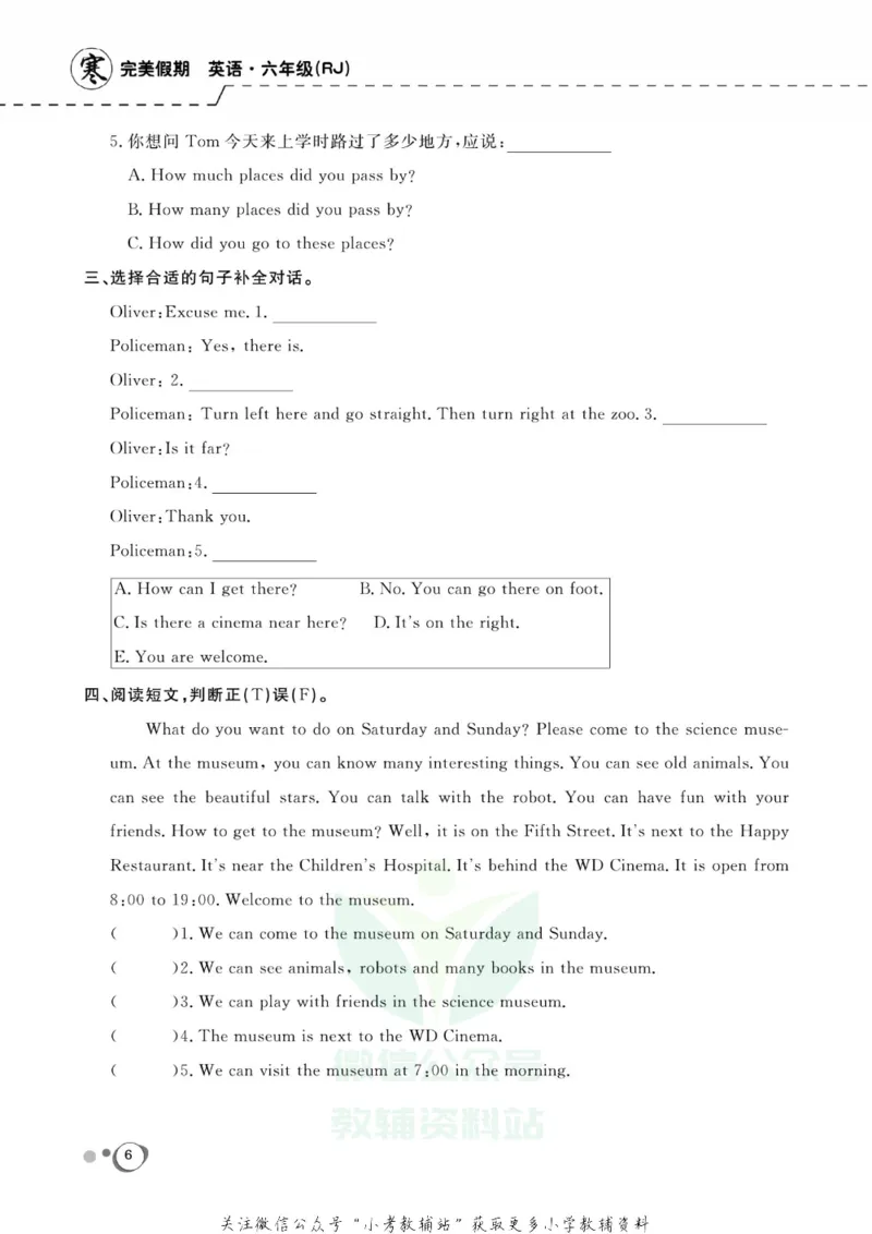 《快乐假期六年级寒假英语人教PEP版_07.小学语文、英语、数学专区_小学寒假教辅汇总_1~8年级快乐假期_6年级》第8页预览