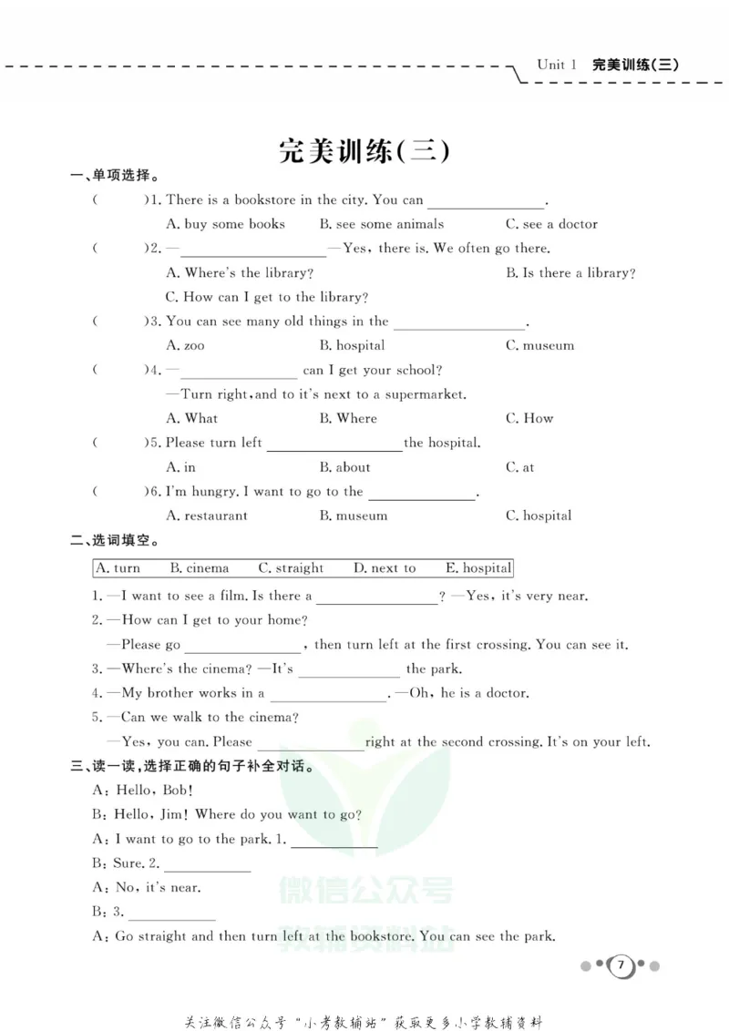 《快乐假期六年级寒假英语人教PEP版_07.小学语文、英语、数学专区_小学寒假教辅汇总_1~8年级快乐假期_6年级》第9页预览
